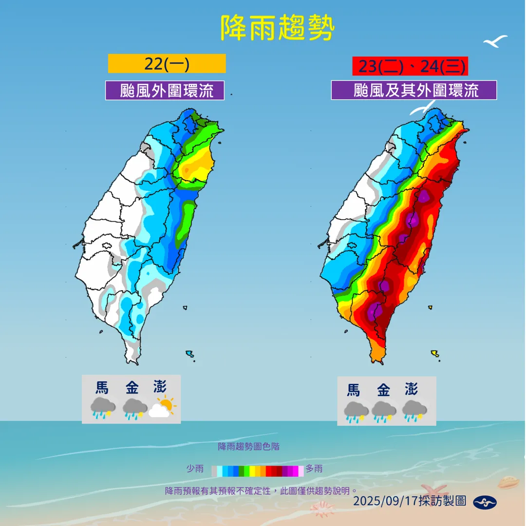 下波熱帶低壓或颱風外圍環流將於23日起進一步造成較大降雨。（圖／中央氣象署提供）