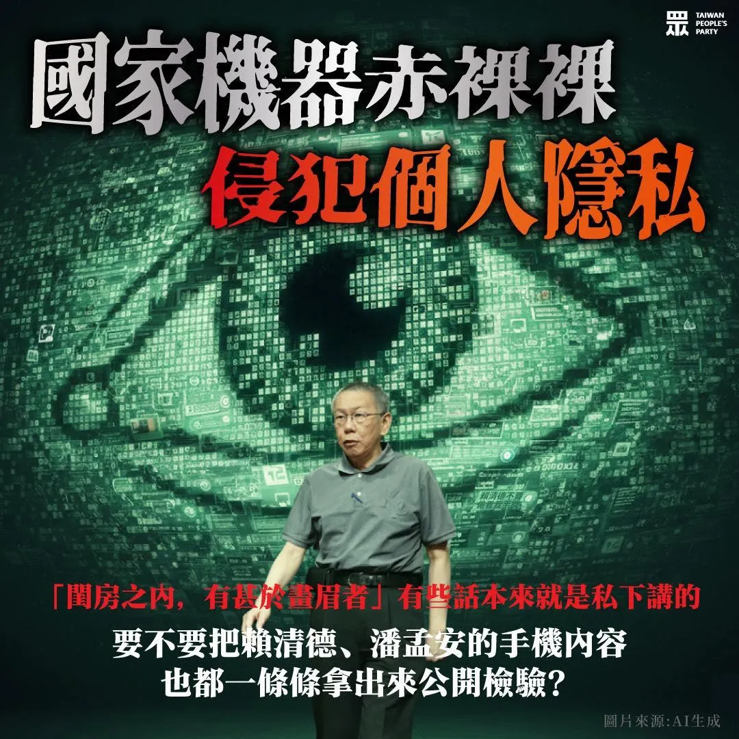 民眾黨17日發文。（圖／翻攝民眾黨臉書）