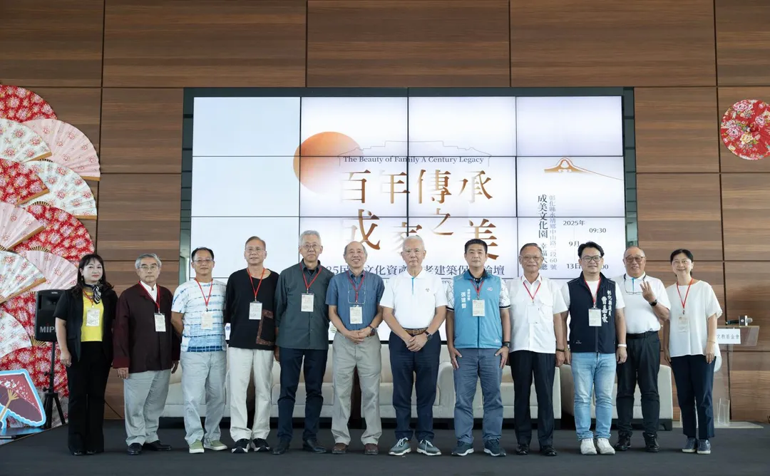 頂新和德文教基金會創辦人魏應充(圖中)與與會貴賓、專家學者及在地民眾齊聚成美文化園,共同見證成美公堂140週年論壇盛況,展現產官學民合作守護文化資產的決心(圖/頂新和德基金會提供)