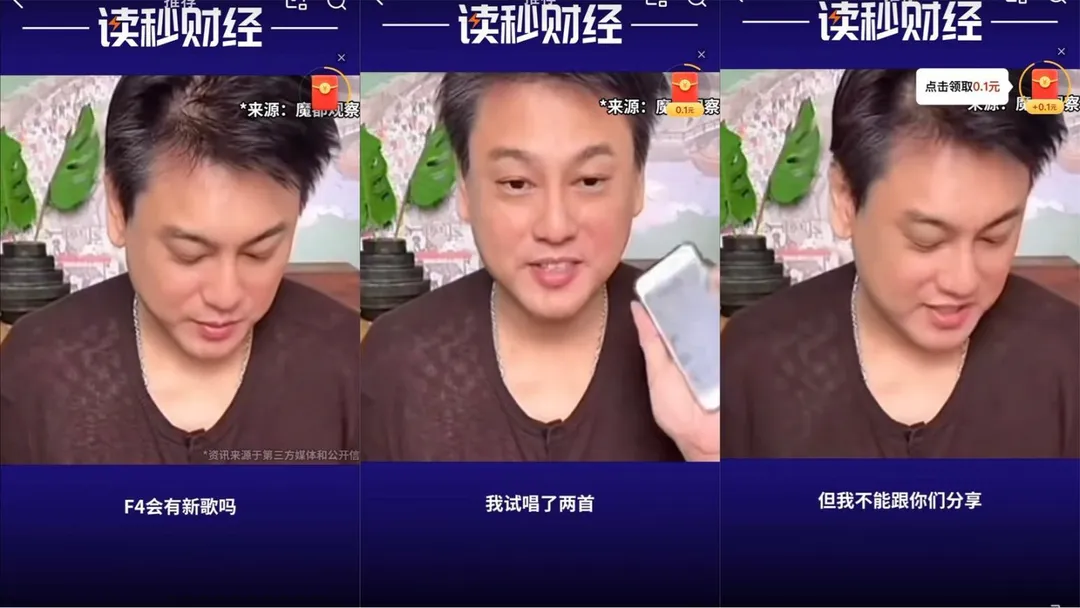 朱孝天在直播自爆已試唱兩首新歌,工作人員在一旁緊急制止。(圖/翻攝自微博)
