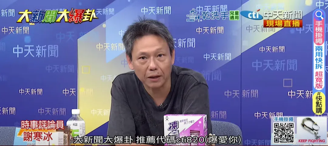 資深媒體人謝寒冰。（資料圖／中天新聞）