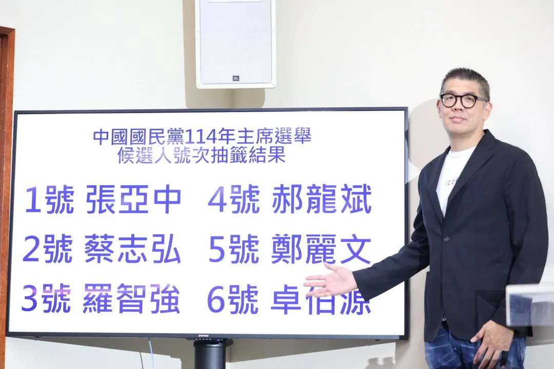 中央選舉監察委員會召集人連勝文公布黨主席選舉候選人號次。（國民黨提供）