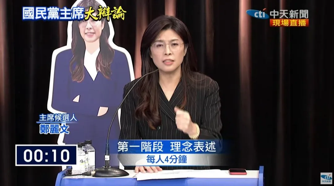鄭麗文。（圖／中天新聞）