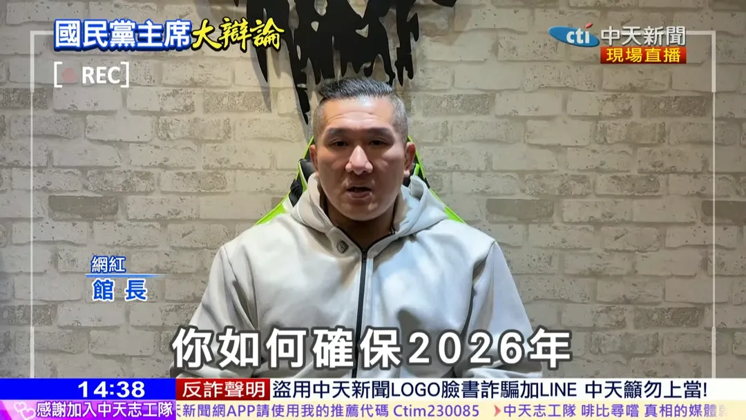 首場辯論會擔任提問人的館長將在第三場親自到現場提問。(資料圖/中天新聞)