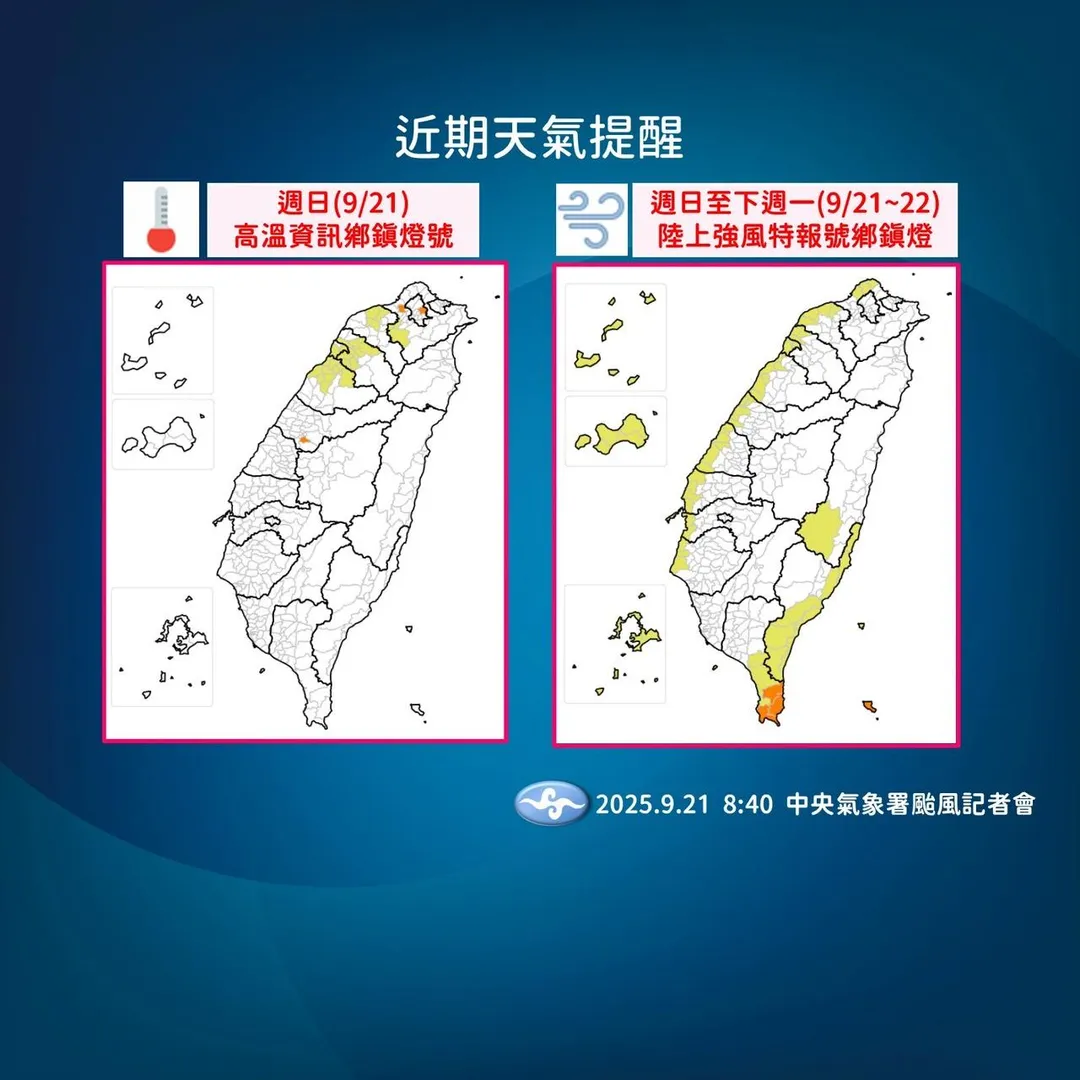 颱風外圍環流沉降影響,天氣高溫炎熱。(圖/中央氣象署)