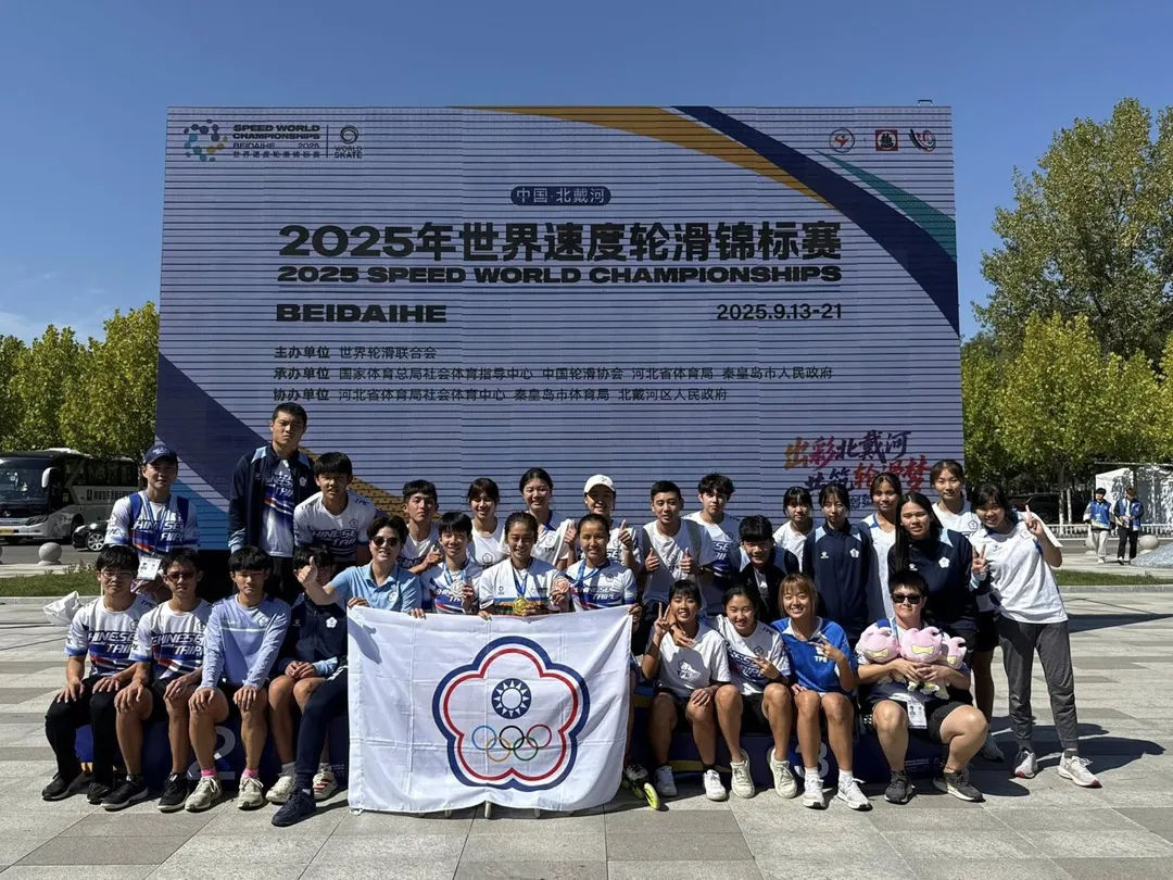 中華隊選手在最後一天賽事收下好成績。（圖／翻攝自滑輪溜冰協會）