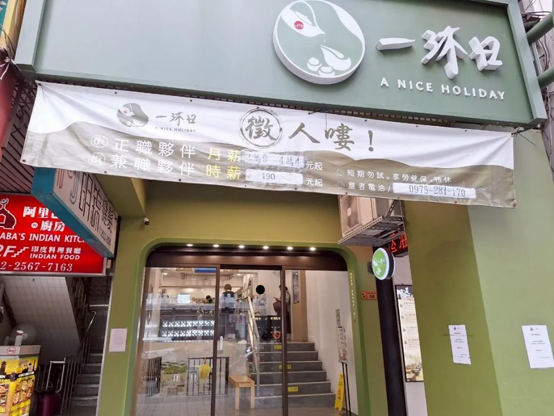 一沐日（吉林南京店）的冰油切蕎麥茶檢出腸桿菌科30CFU/mL。（圖／北市衛生局提供）