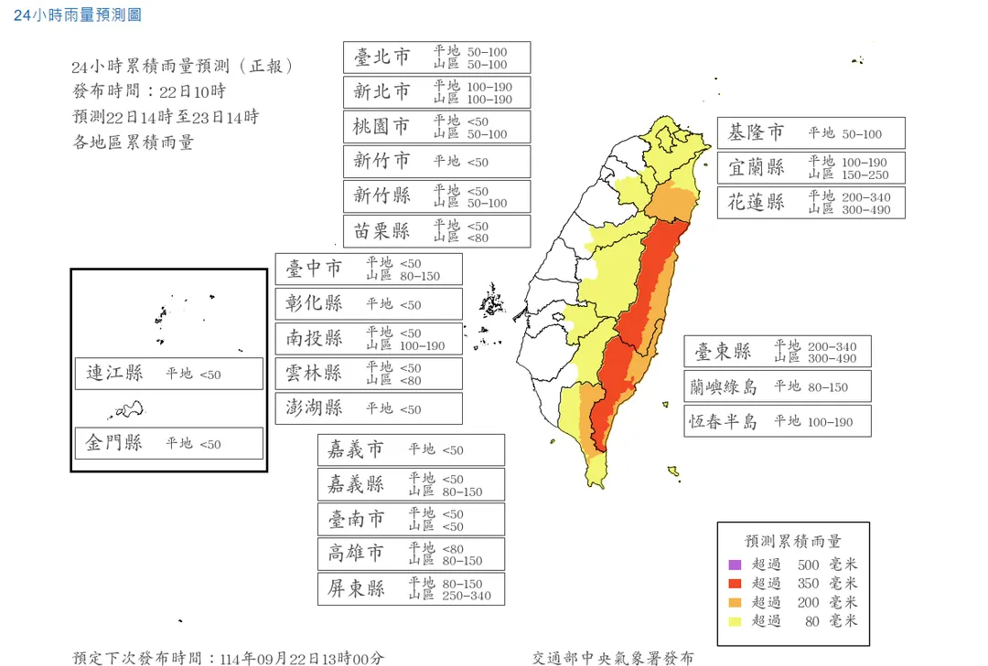 24小時雨量預測。（圖／氣象署）