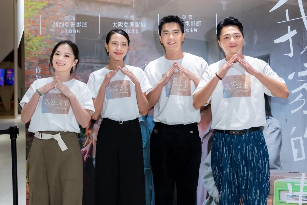 《我家的事》主演們藍葦華、高伊玲、曾敬驊及黃珮琪「全家出動」和影迷互動交流。(圖/牽猴子 提供)