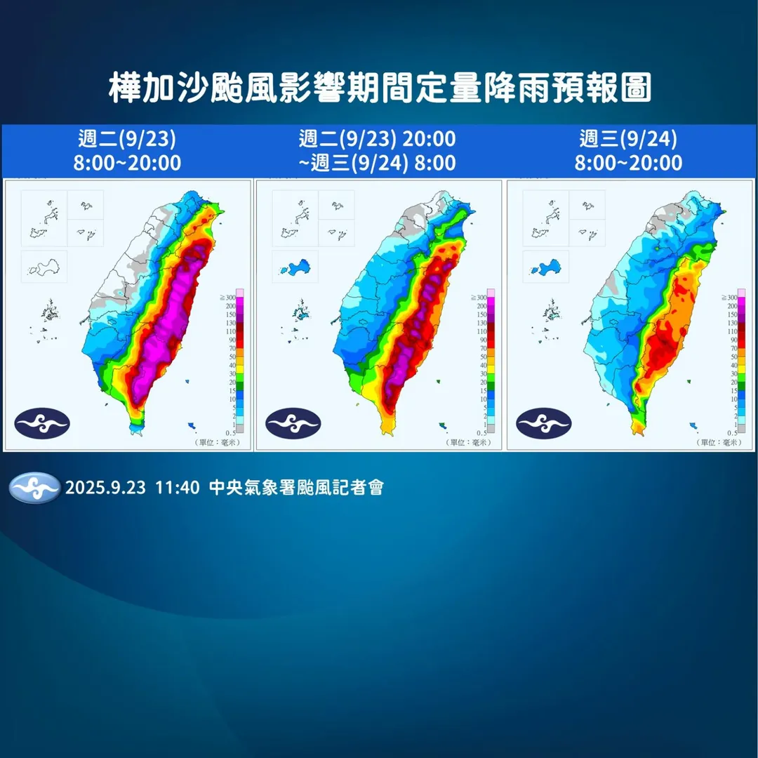 明（24日）樺加沙颱風外圍環流影響，降雨逐漸趨緩。（圖／中央氣象署）