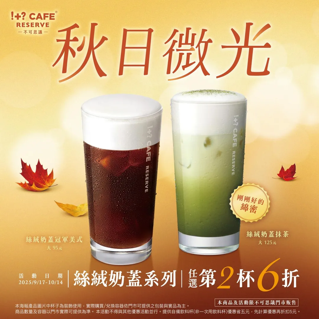 飲品優惠。（圖／7-ELEVEN）