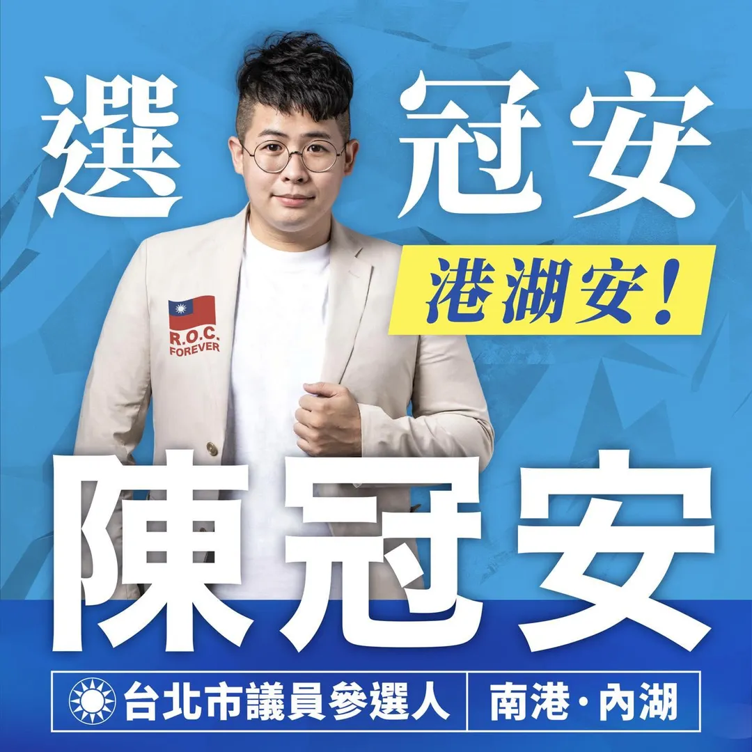 (圖/截自陳冠安臉書)