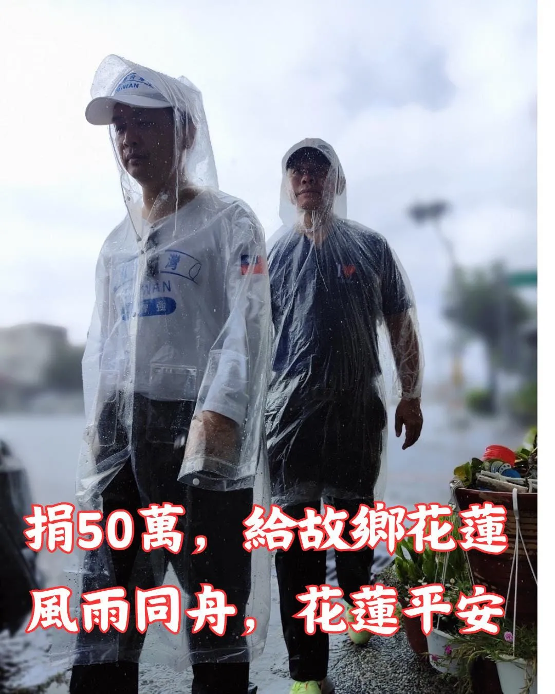 (圖/截自羅智強臉書)