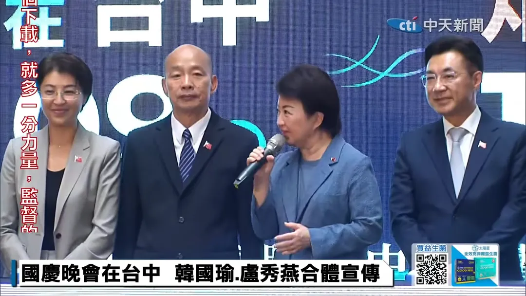 韓國瑜、盧秀燕、許淑華、江啟臣合體宣傳。（圖／中天新聞）