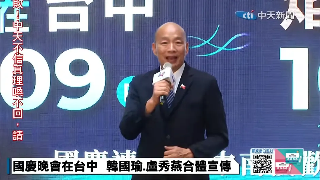 立法院長韓國瑜。（圖／中天新聞）