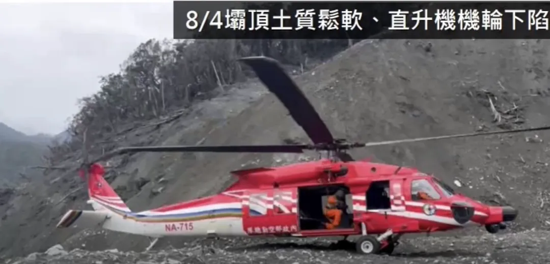 林業署曾靠空勤總隊直升機運送人員，發現壩頂土質鬆軟，且危機四伏。（圖/翻攝自林業署官方臉書）