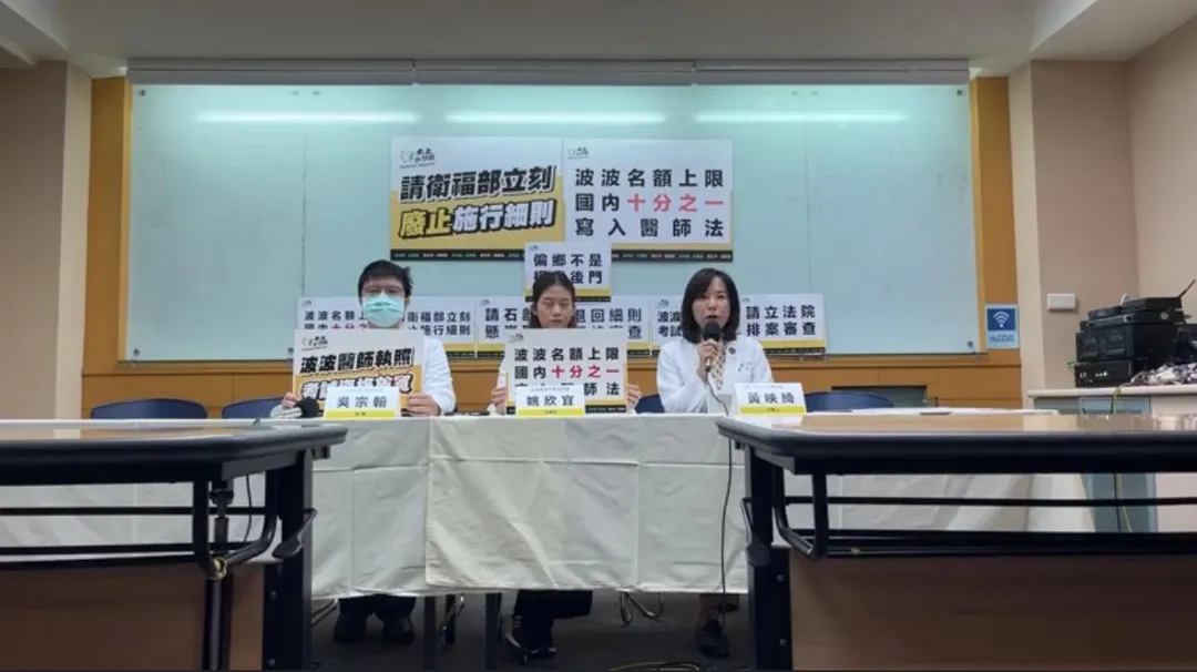 本土小牙醫聯盟9/1曾召開記者會,呼籲新任衛福部長石崇良將「波波名額上限不超過國內名額十分之一」明文入法。(圖/翻攝自本土小牙醫聯盟臉書)