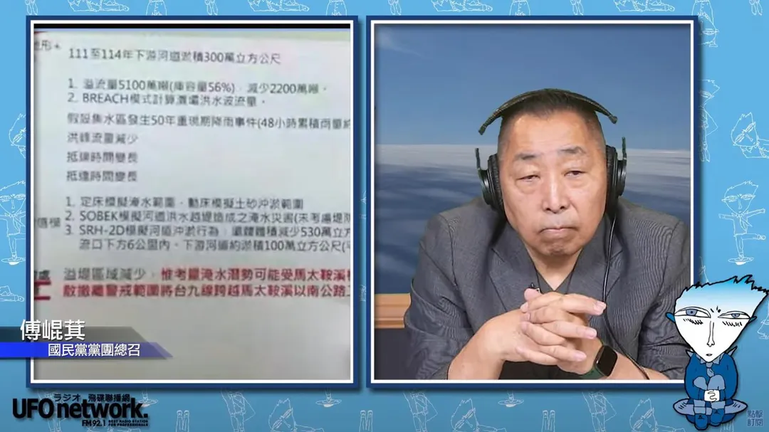 (圖/截自飛碟早餐YouTube)