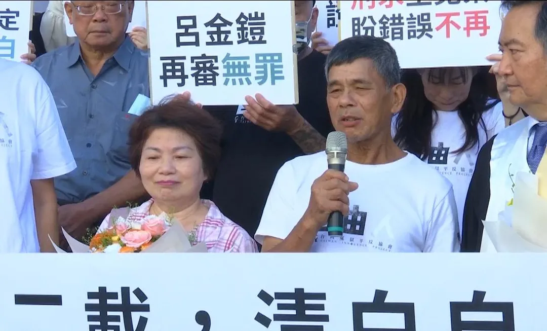 呂金鎧因32年前女大生命案遭判刑20年定讞今獲判無罪。(圖/翻攝畫面)