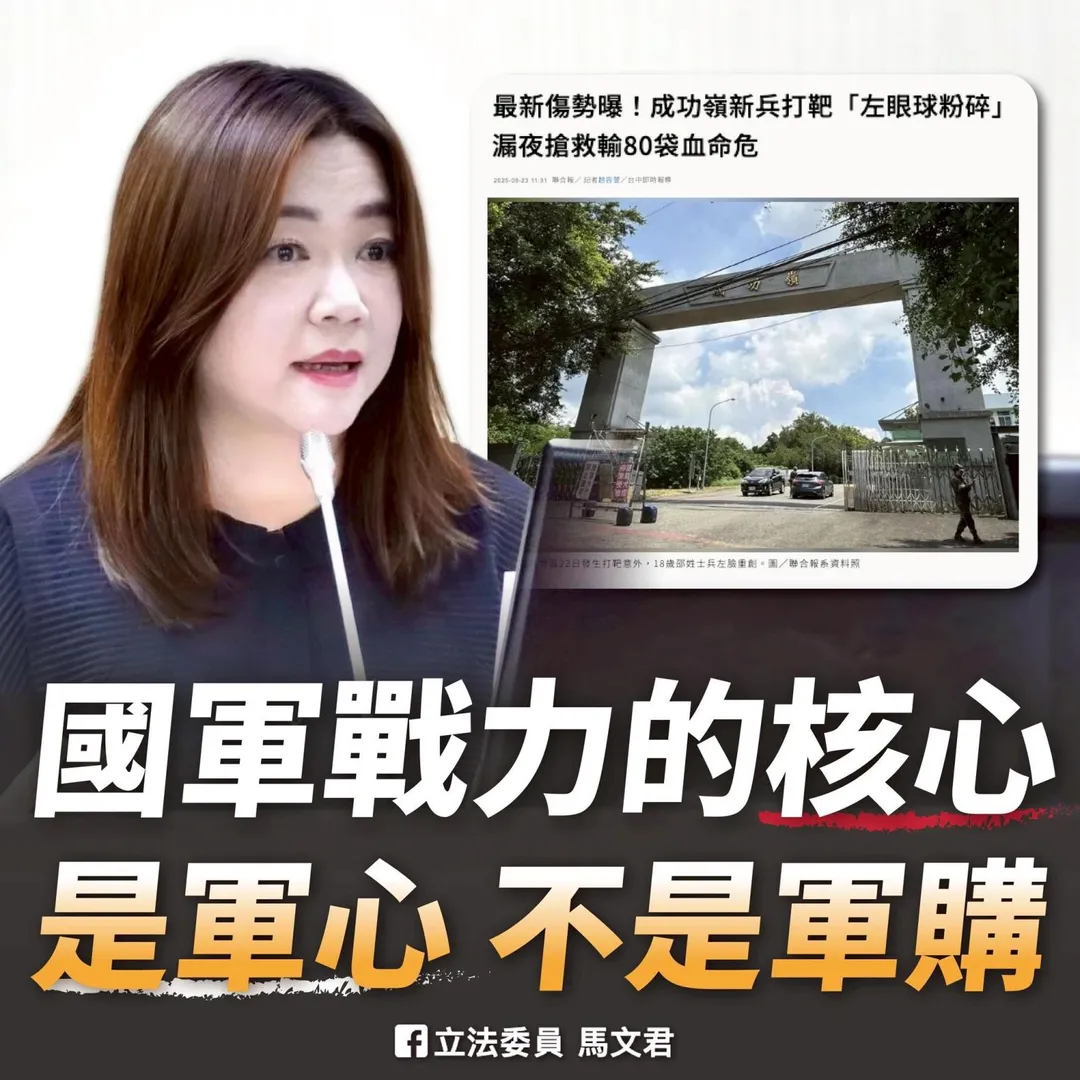 (圖/截自馬文君臉書)