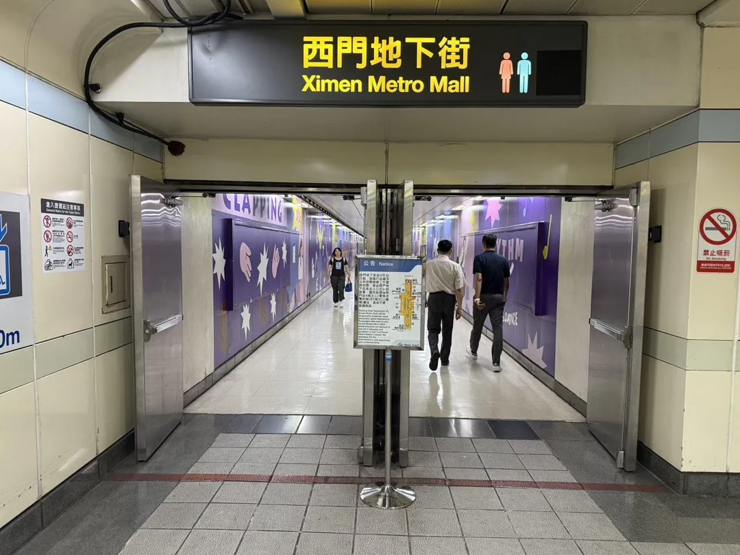 台北捷運公司宣布,西門地下街將於114年9月30日起封閉進行裝修工程,預計於114年12月下旬以全新面貌重新開放。(圖/台北捷運公司提供)