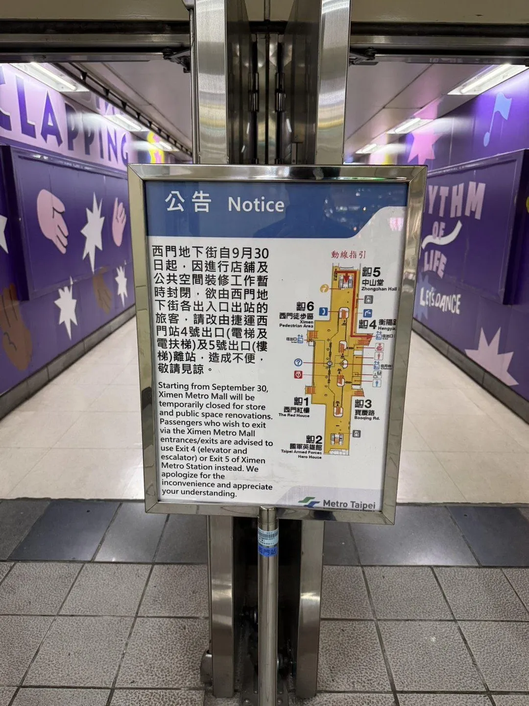 台北捷運公司宣布,西門地下街將於114年9月30日起封閉進行裝修工程,預計於114年12月下旬以全新面貌重新開放。(圖/台北捷運公司提供)