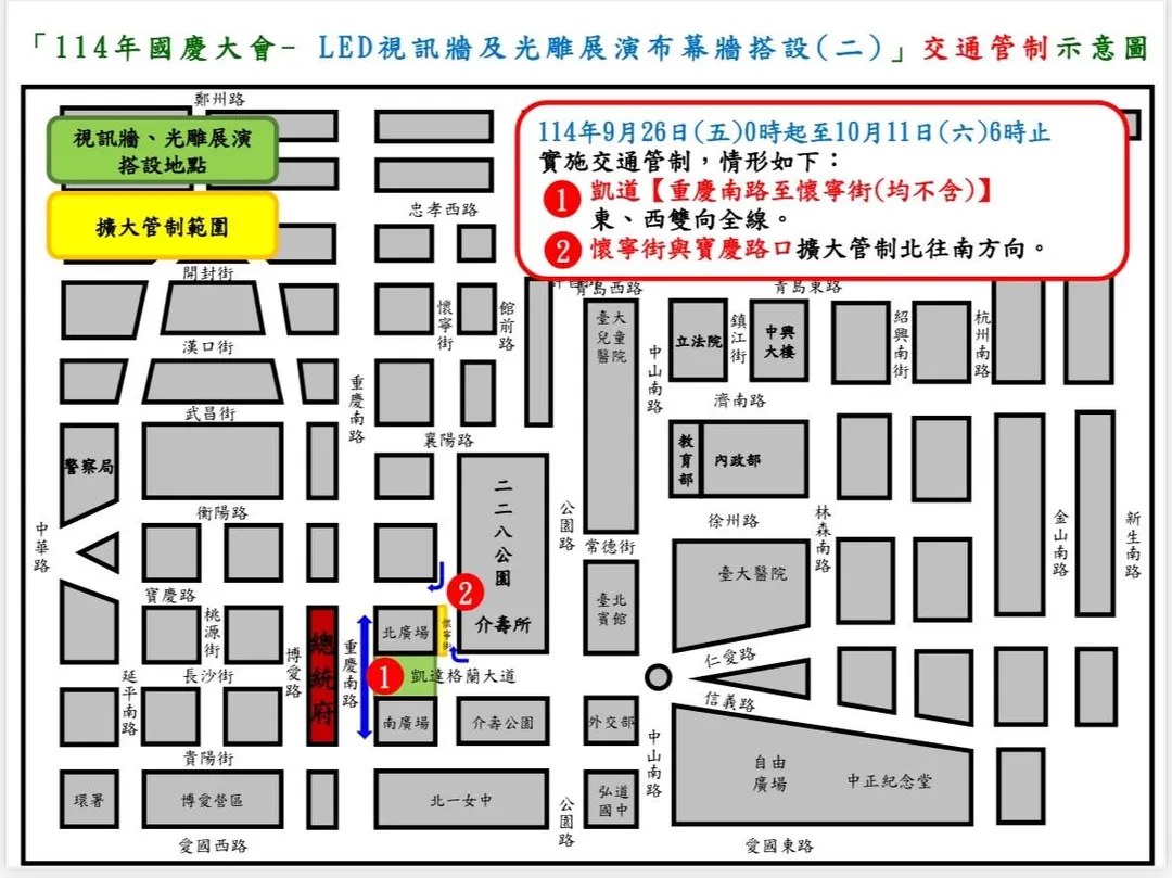 光雕展演布幕牆搭設交通管制示意圖。（圖／警方提供）