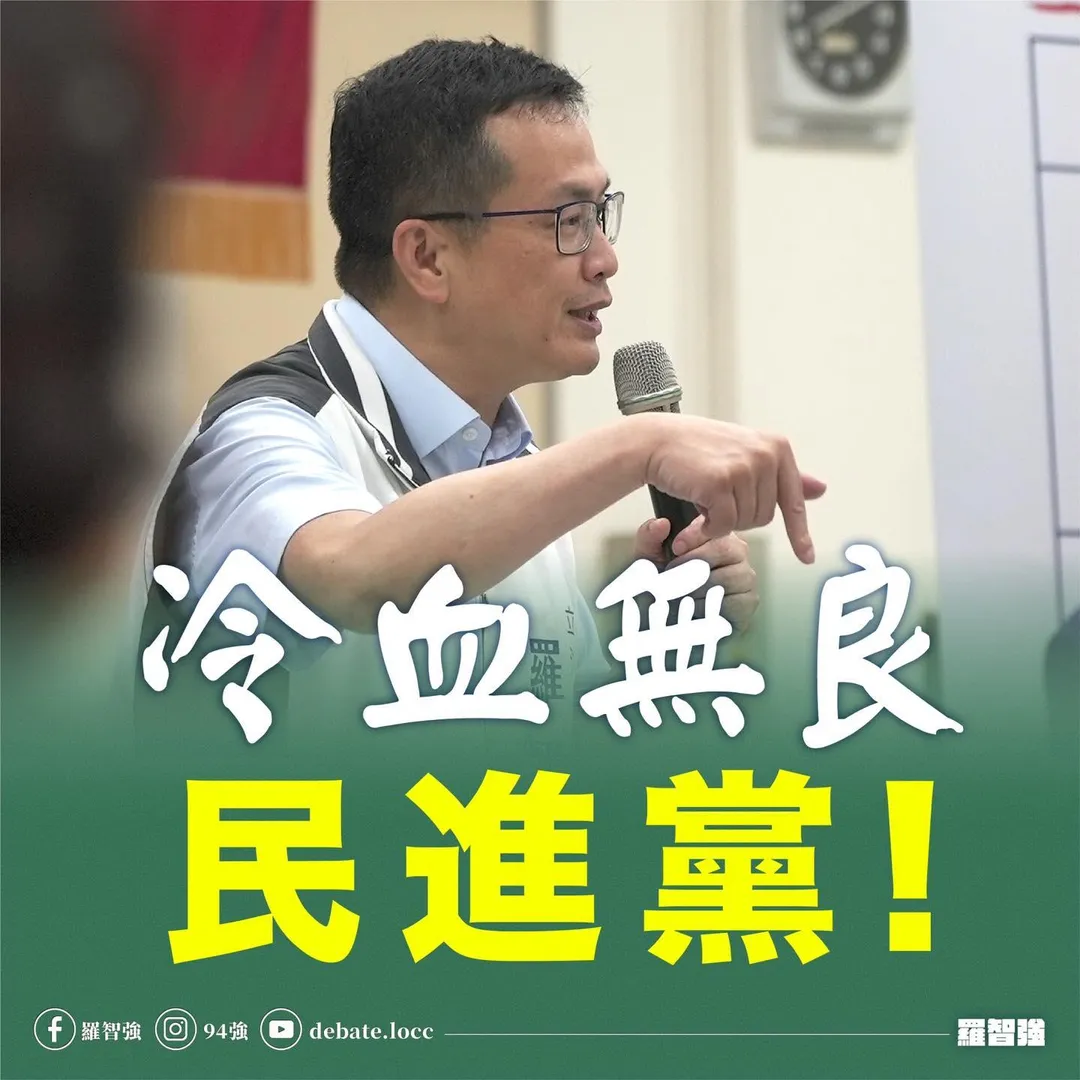 羅智強臉書發文痛批民進黨冷血無良吃人血饅頭。（圖／羅智強臉書）