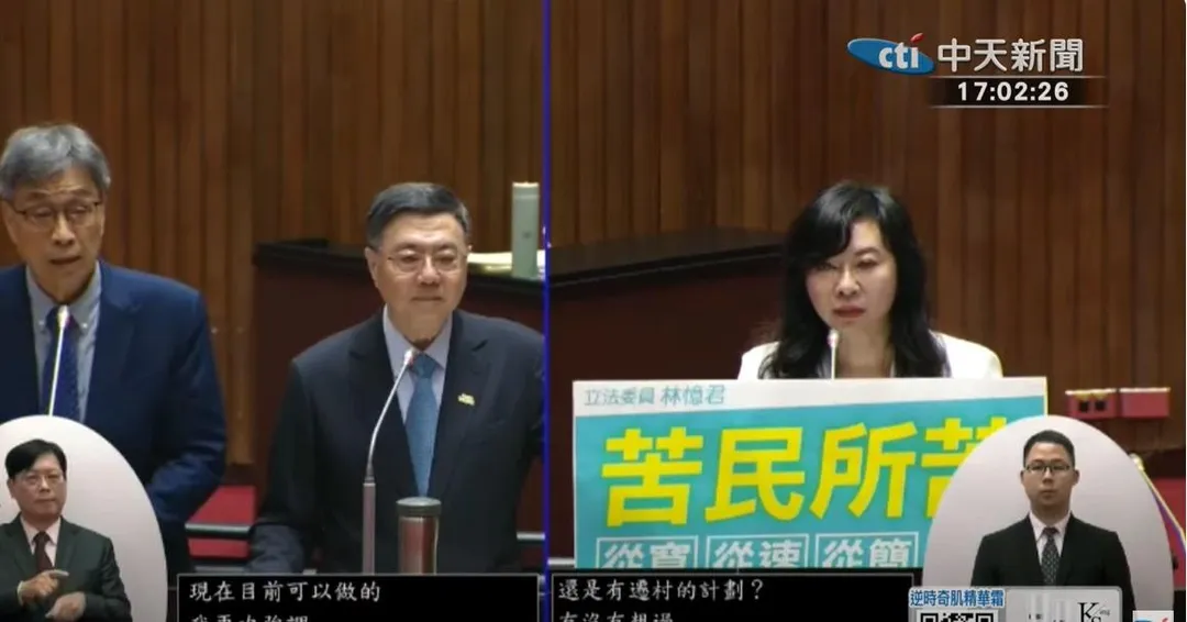 民眾黨立委林憶君曾在8月26日立法院會上質詢行政院長卓榮泰和農業部長陳駿季有關於馬太鞍溪堰塞湖政府如何處理。(資料照/中天新聞)