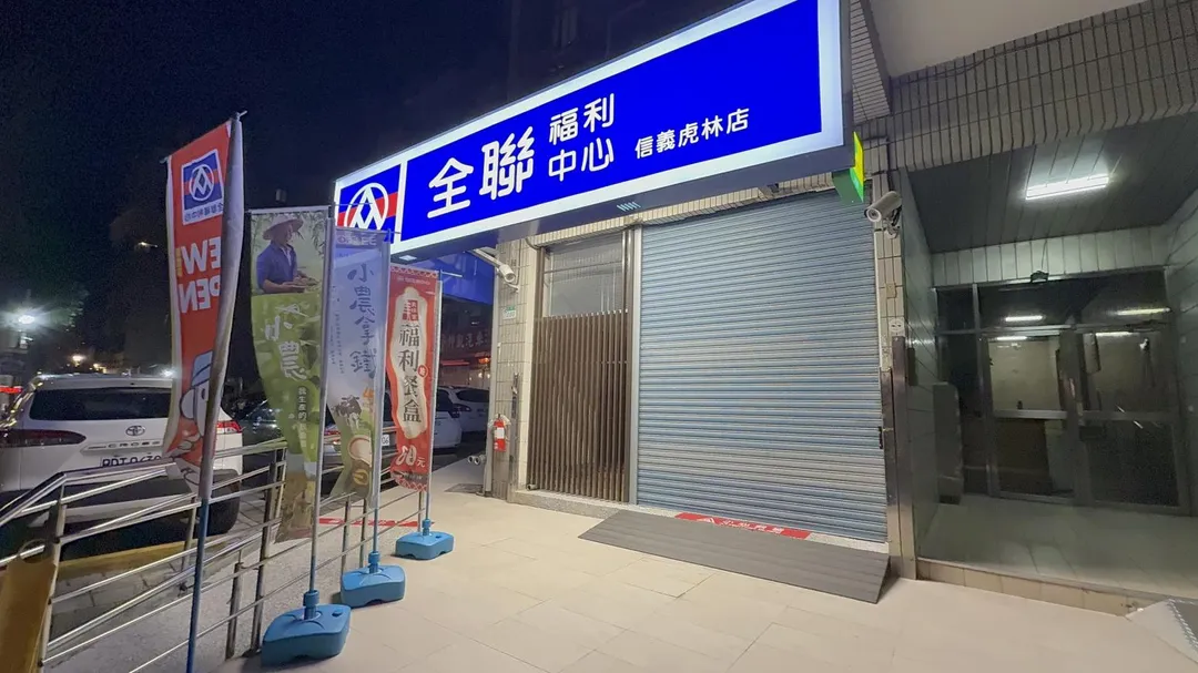 全聯福利中心董事長林敏雄宣布，將捐贈新台幣1000萬元投入災區重建工作。（圖／中天新聞）