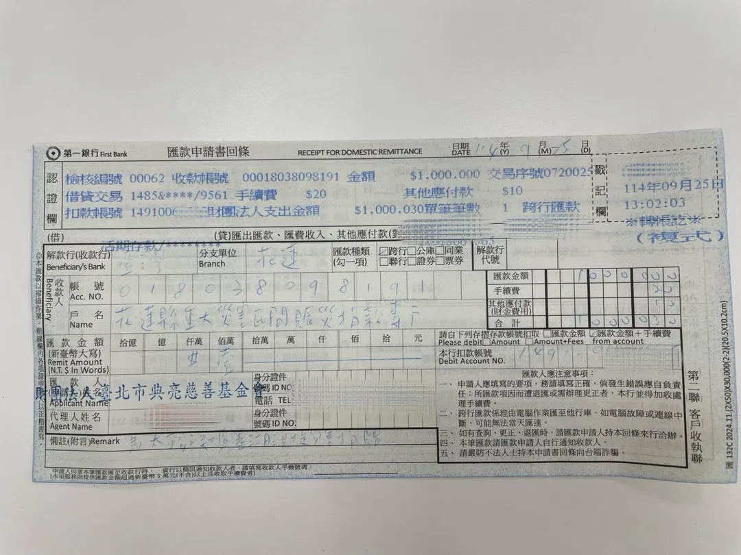 韓國瑜日前提到，典亮基金會將捐款1百萬給花蓮。（圖／翻攝韓國瑜臉書）