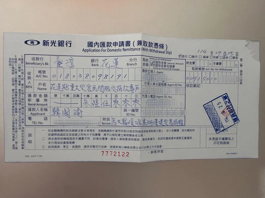 韓國瑜捐出1月所得協助花蓮賑災與重建。（圖／翻攝韓國瑜臉書）