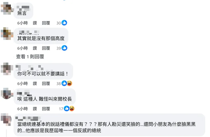 網友留言。（圖取自粉專《快點TV》臉書）