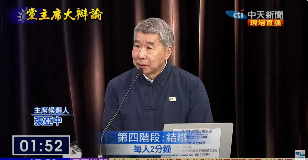張亞中參與27日辯論。（圖／中天新聞）