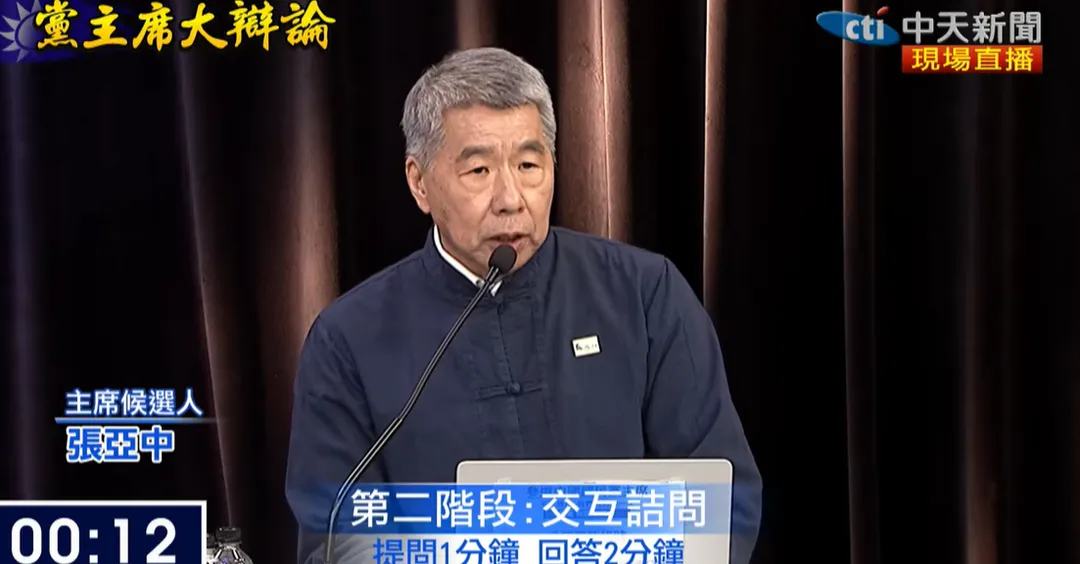張亞中針對兩岸關係，向其他國民黨主席候選人提問。（圖／中天新聞）