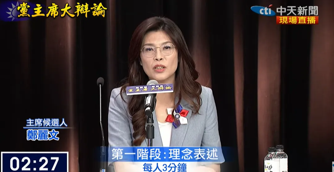 鄭麗文對郝龍斌提出質疑。（圖／中天新聞）