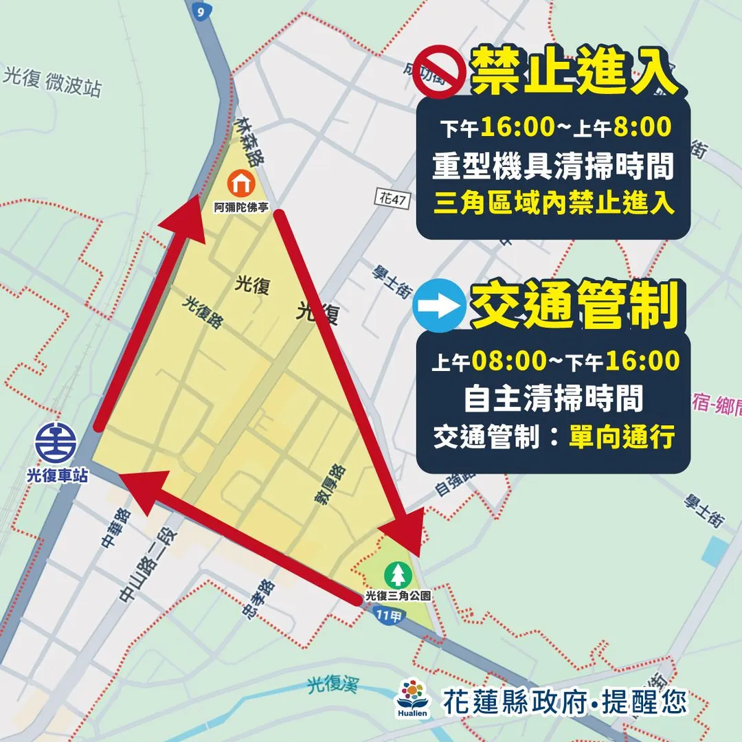 大批志工湧入花蓮光復鄉，又適逢連假，花蓮縣警局將實施單向通行的交通管制措施。（圖/警方提供）