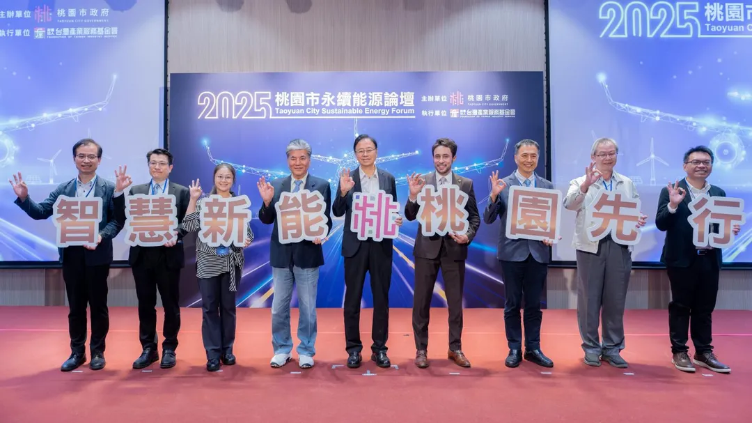 桃園市長張善政出席2025桃園市永續能源論壇。（桃園市政府提供）