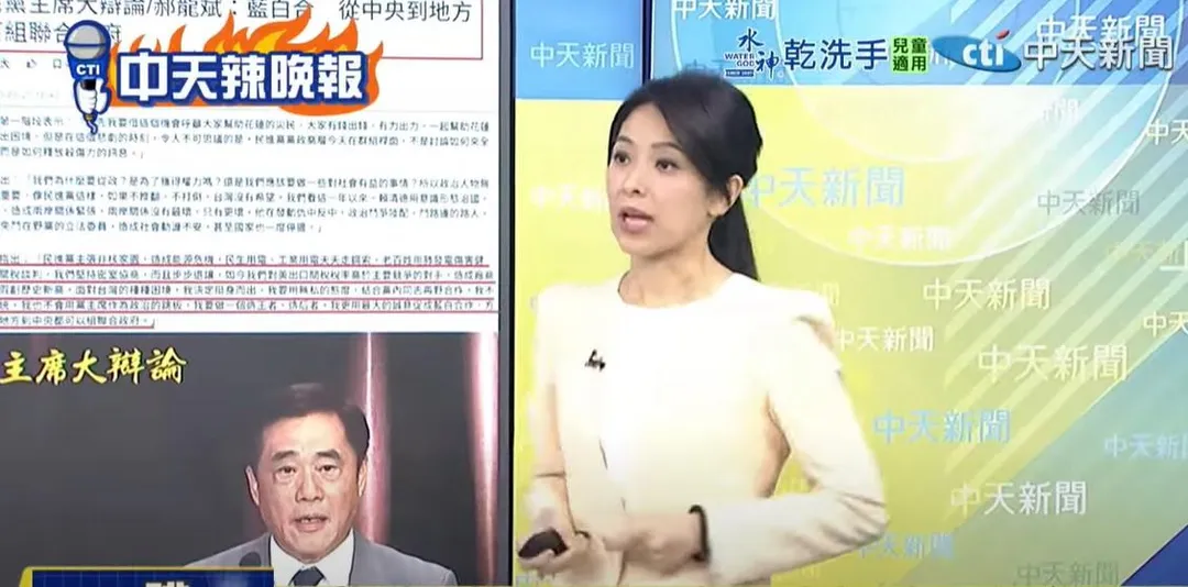 中天辣晚報。(中天新聞)