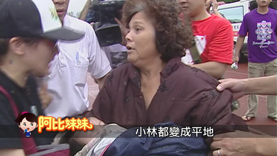 小林都變成平地。（圖／中天新聞）