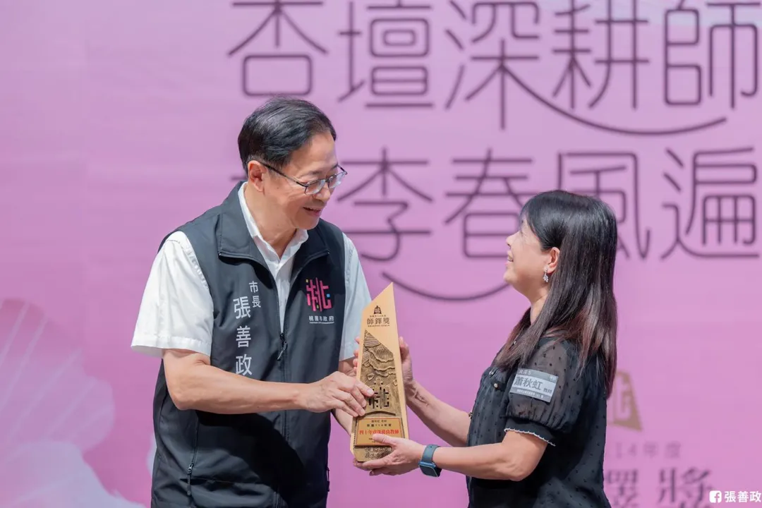 桃園市長張善政在臉書發文祝福老師們教師節快樂。（圖／張善政臉書）