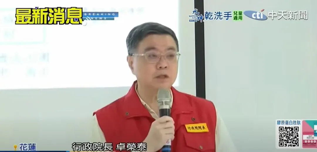 卓榮泰。(圖/中天新聞)