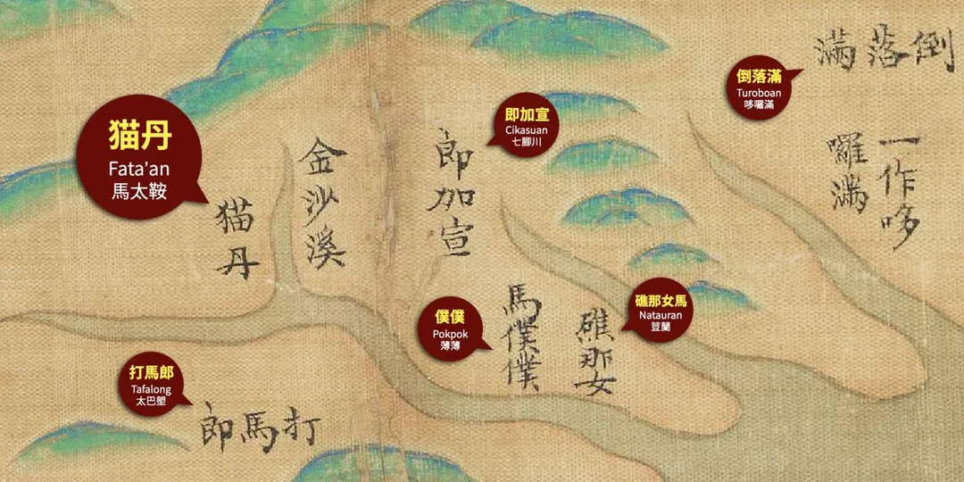 馬太鞍自16世紀起便已是強大的部落。(圖/翻攝自臉書/故宮博物院)。