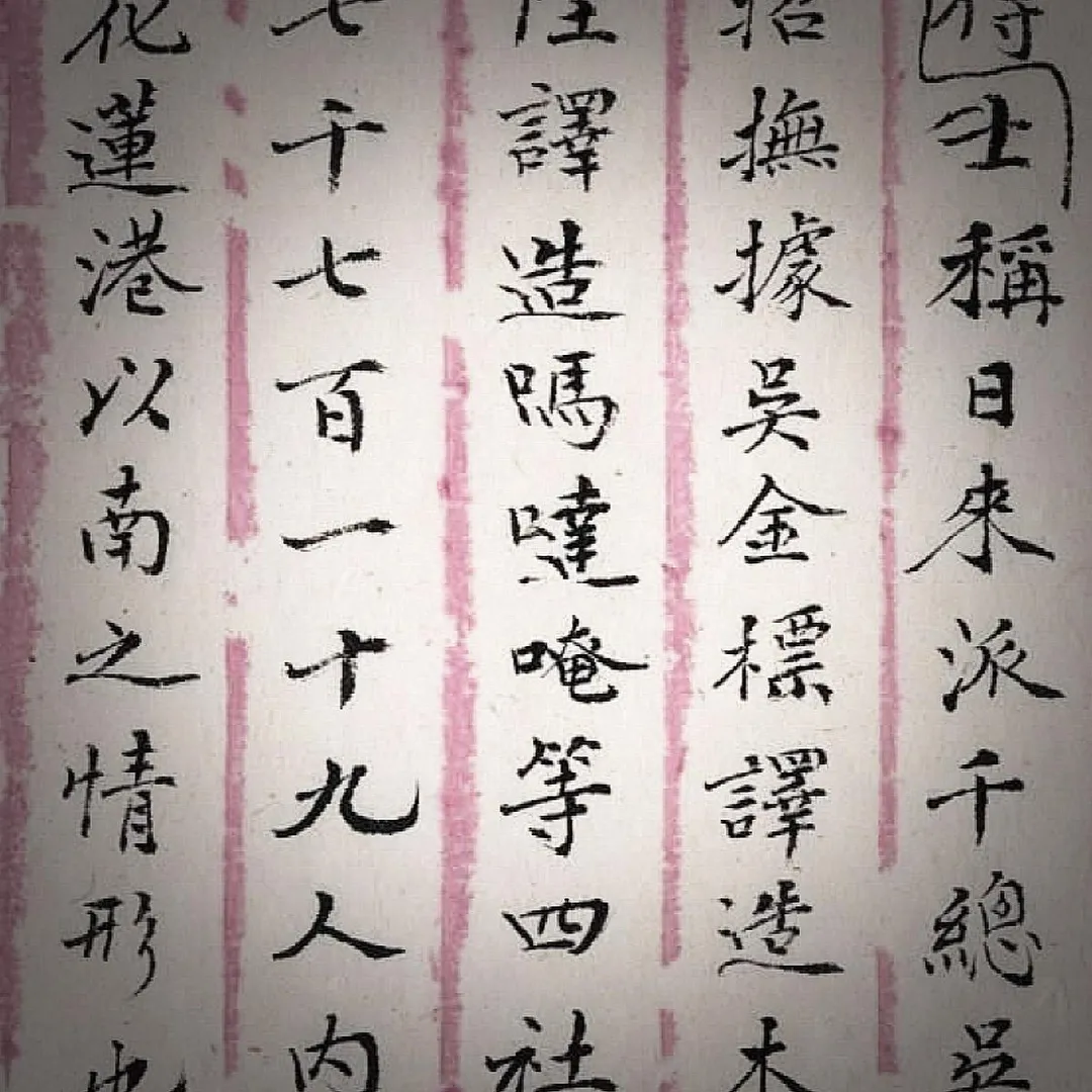 1877年福建船政大臣吳贊誠的報告中,提到了「馬大鞍」、「大巴塱」。(圖/翻攝自臉書/故宮博物院)