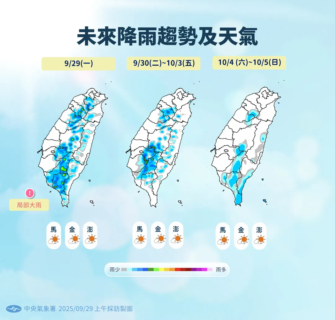 未來1週有降雨機會，不過雨勢暫不會太大，下週水氣就會減少。（圖／中央氣象署提供）