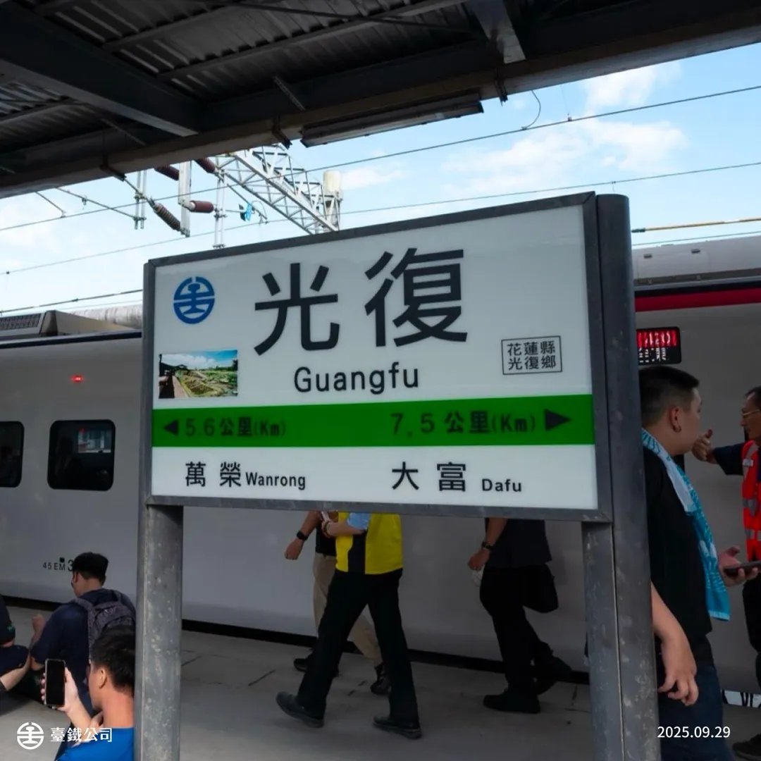 花蓮縣光復鄉受馬太鞍溪堰塞湖潰堤致災，台鐵持續加開列車輸運，並針對光復站開放部分服務。（圖／翻攝自Facebook@國營臺灣鐵路股份有限公司）