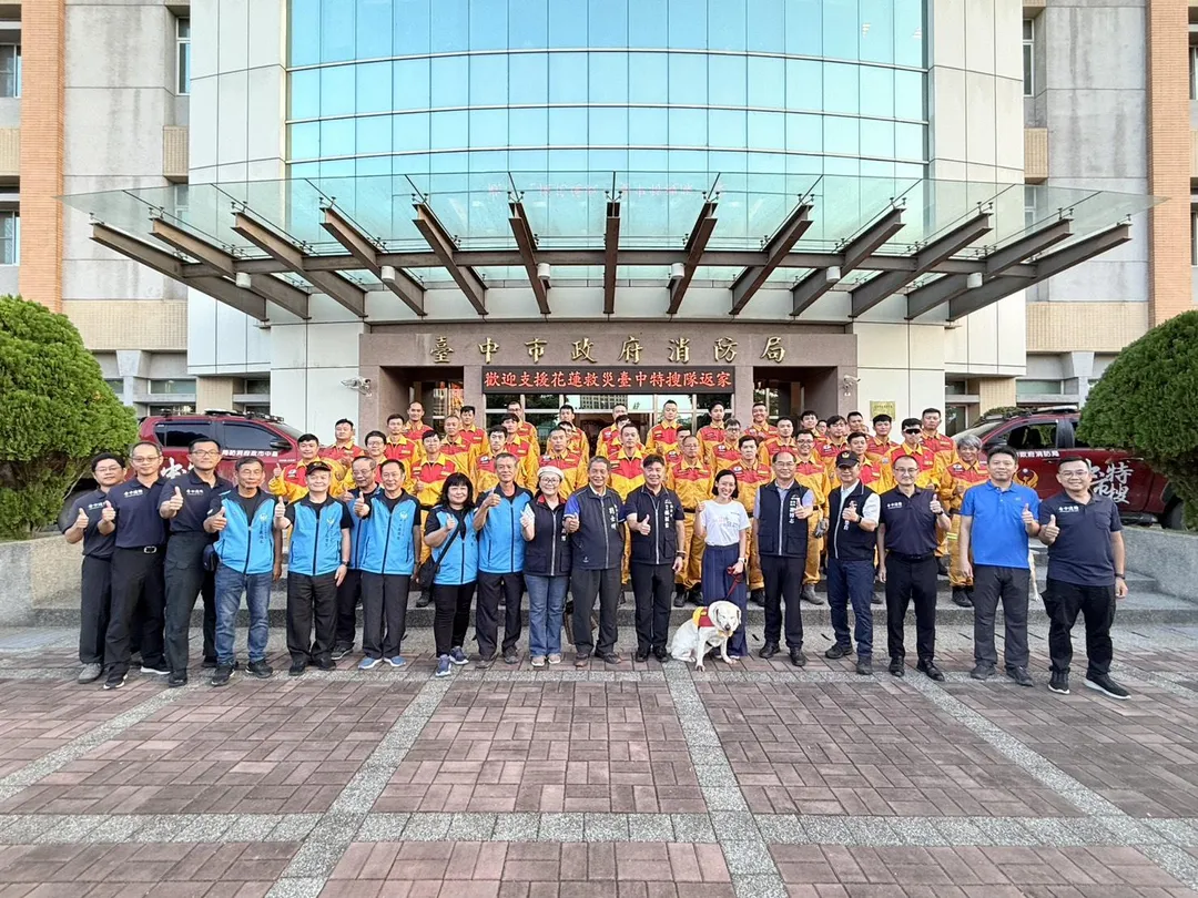 台中市特搜大隊支援花蓮救災29日下午返鄉。(圖/翻攝台中市政府官網)