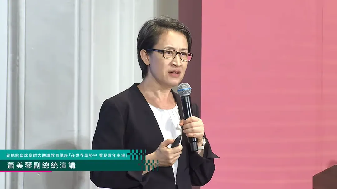 蕭美琴於台師大發表演說。(圖/總統府直播)