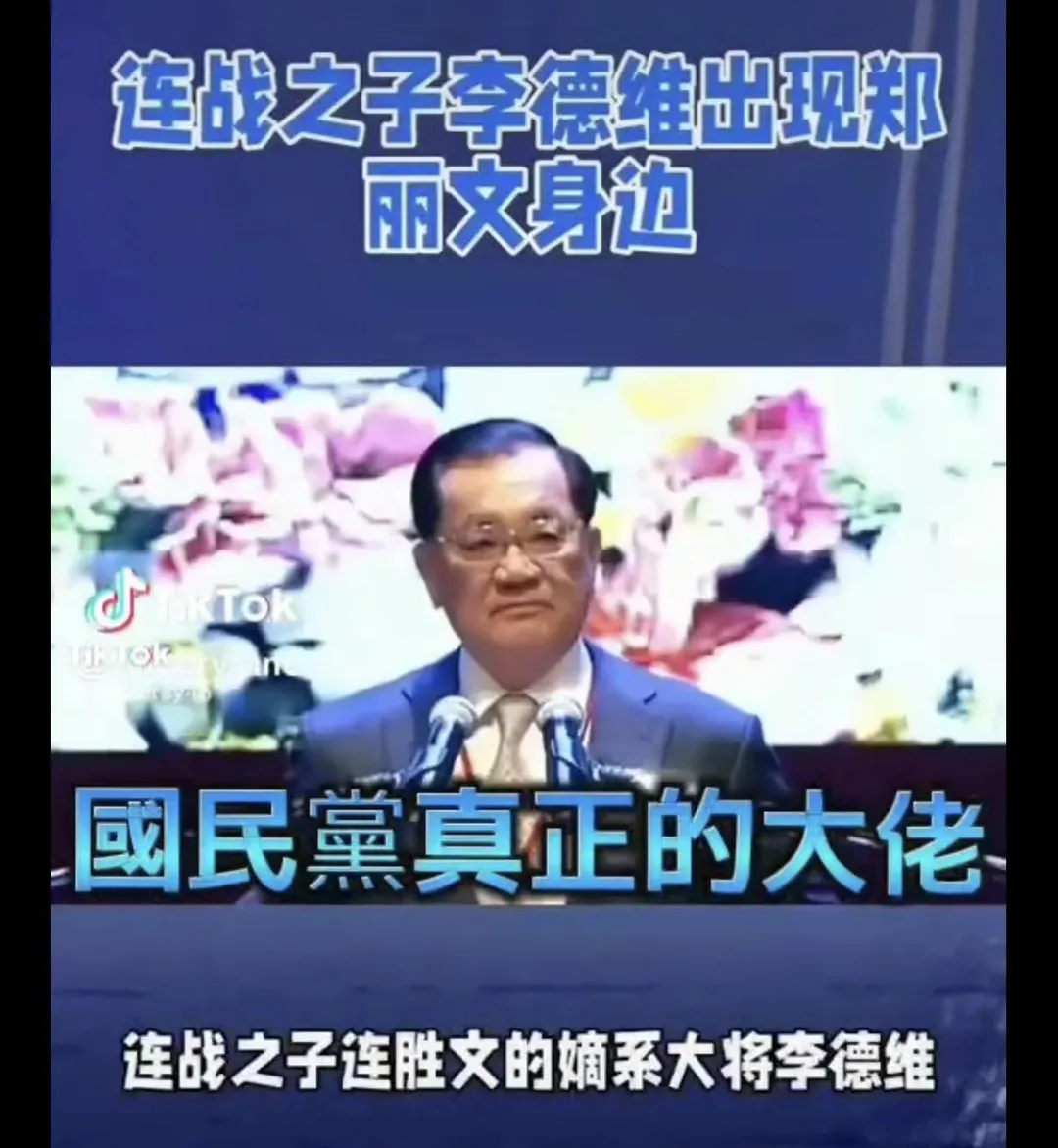 抖音出現連勝文在黨主席選舉中挺鄭麗文的假訊息。（圖／連勝文臉書）