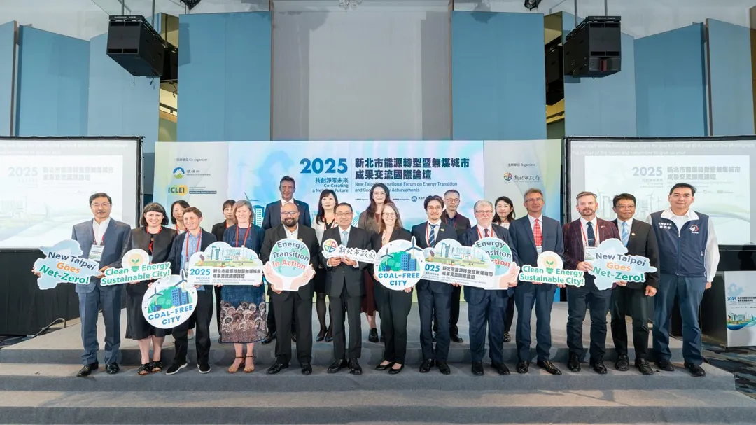 「2025新北市能源轉型暨無煤城市成果交流論壇」。(圖/新北市府提供)